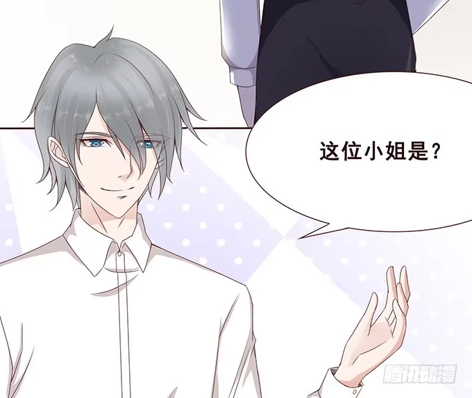 《魔王恋爱指南》魔族王子的朋友 第5页