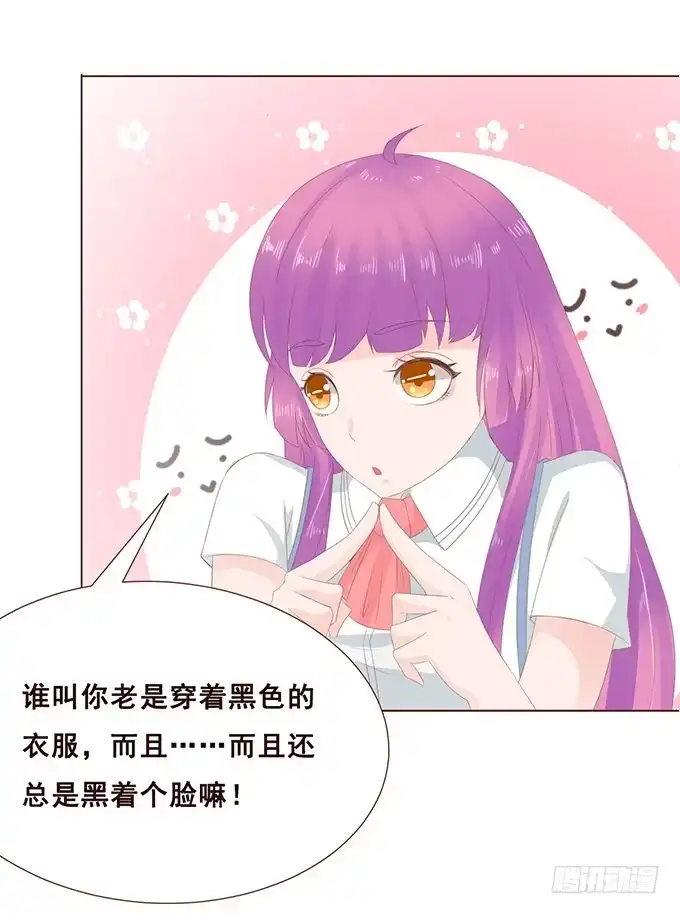 《魔王恋爱指南》魔族王子的朋友 第18页