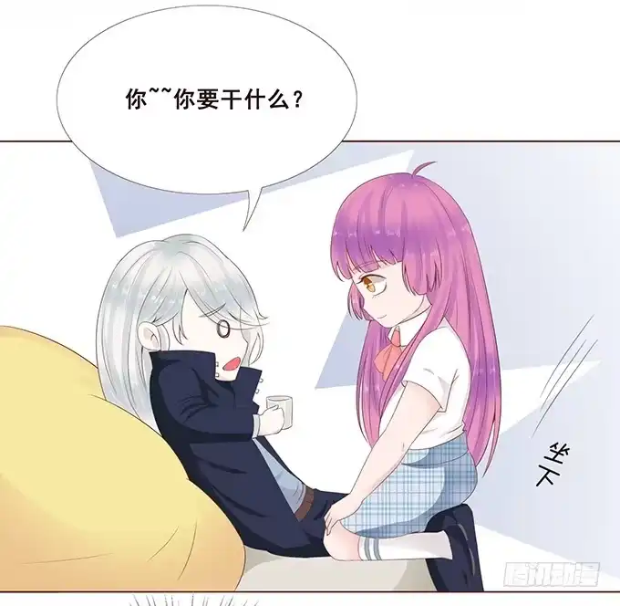 《魔王恋爱指南》魔族王子的朋友 第54页