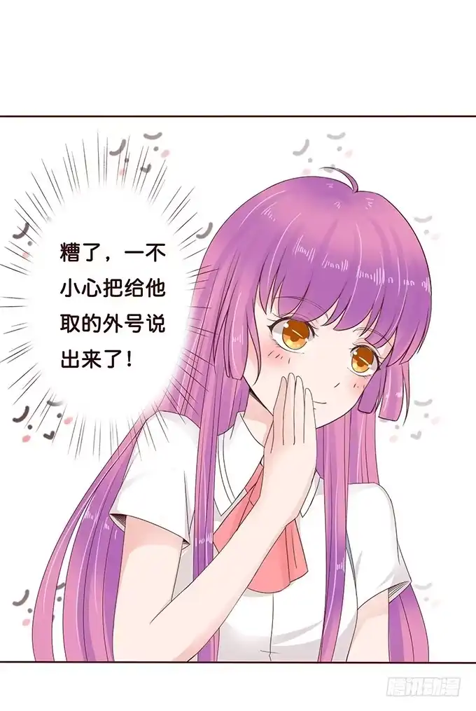 《魔王恋爱指南》魔族王子的朋友 第10页