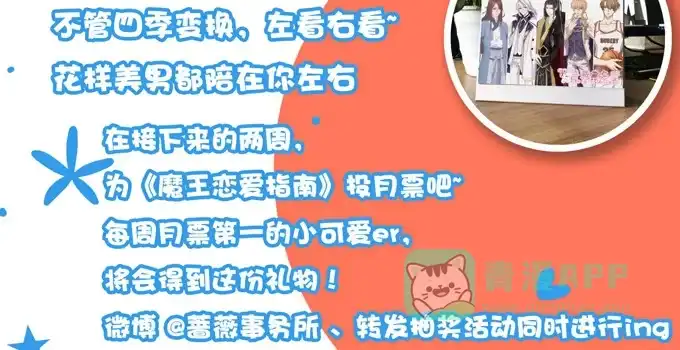 《魔王恋爱指南》魔族王子的朋友 第61页