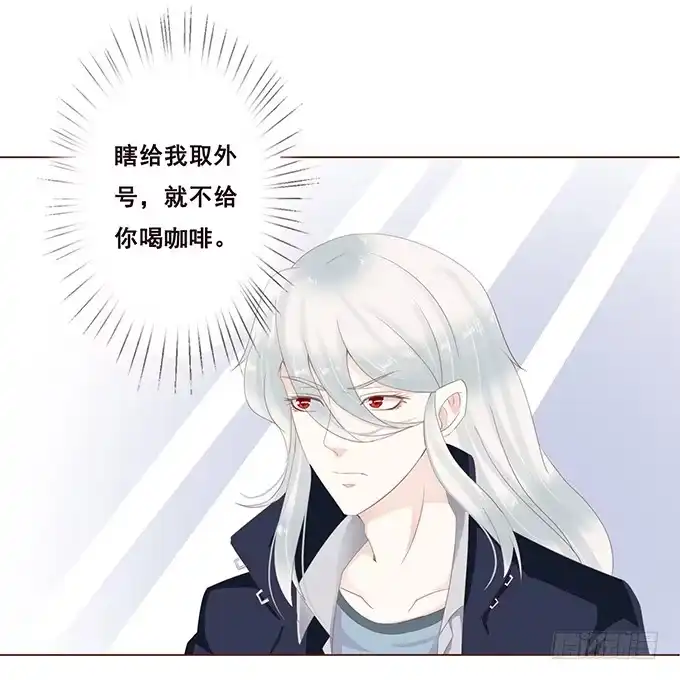 《魔王恋爱指南》魔族王子的朋友 第48页