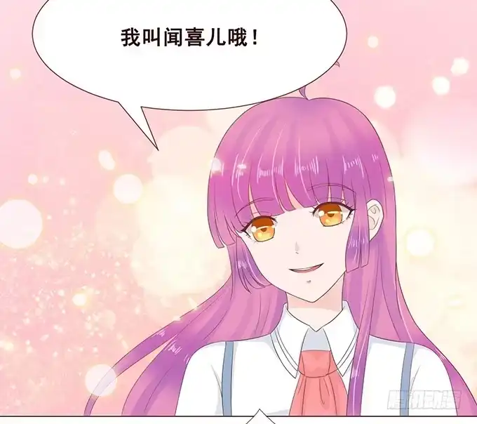 《魔王恋爱指南》魔族王子的朋友 第23页