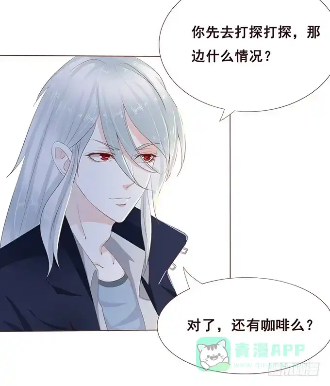 《魔王恋爱指南》魔族王子的朋友 第41页