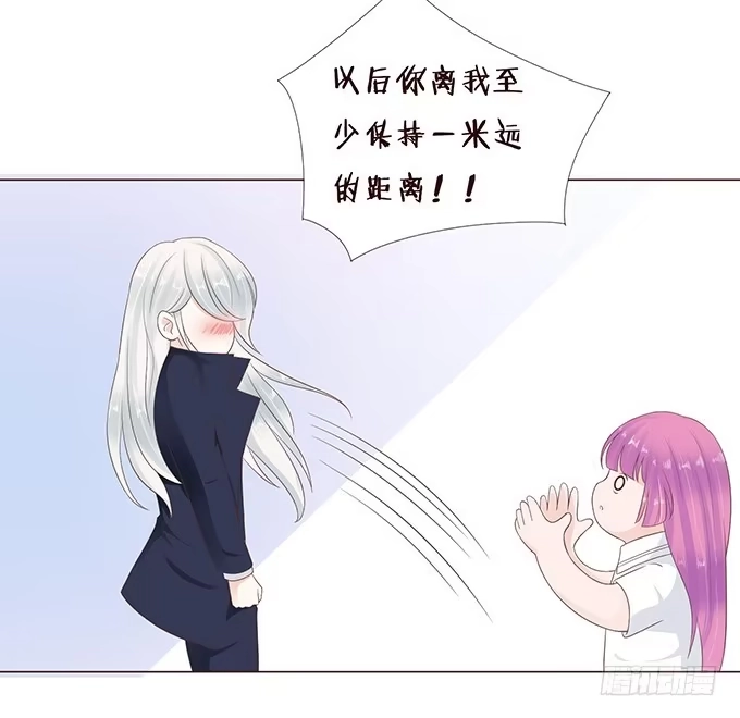 《魔王恋爱指南》魔族王子的朋友 第24页