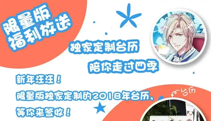 《魔王恋爱指南》魔族王子的朋友 第60页