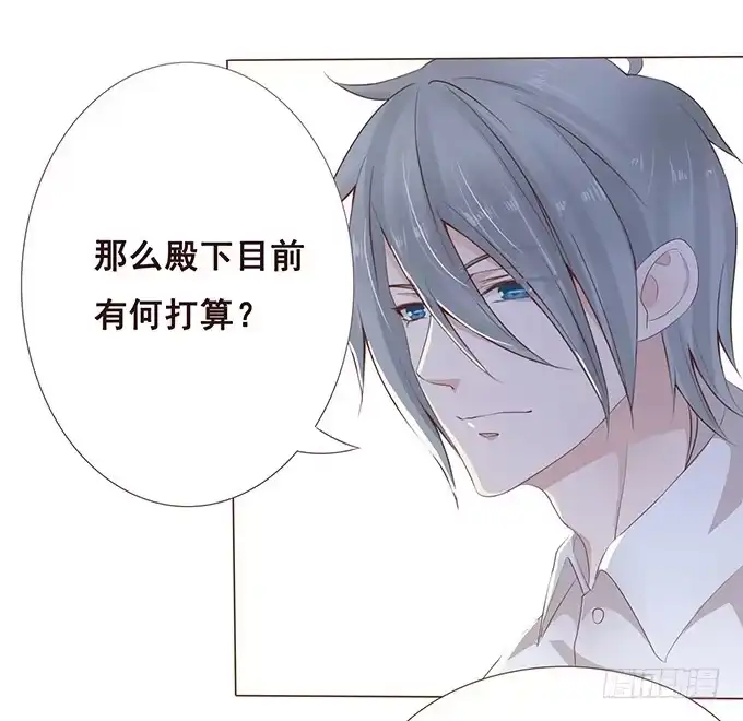 《魔王恋爱指南》魔族王子的朋友 第40页