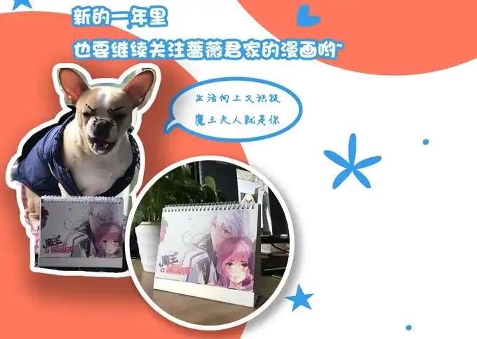 《魔王恋爱指南》魔族王子的朋友 第62页
