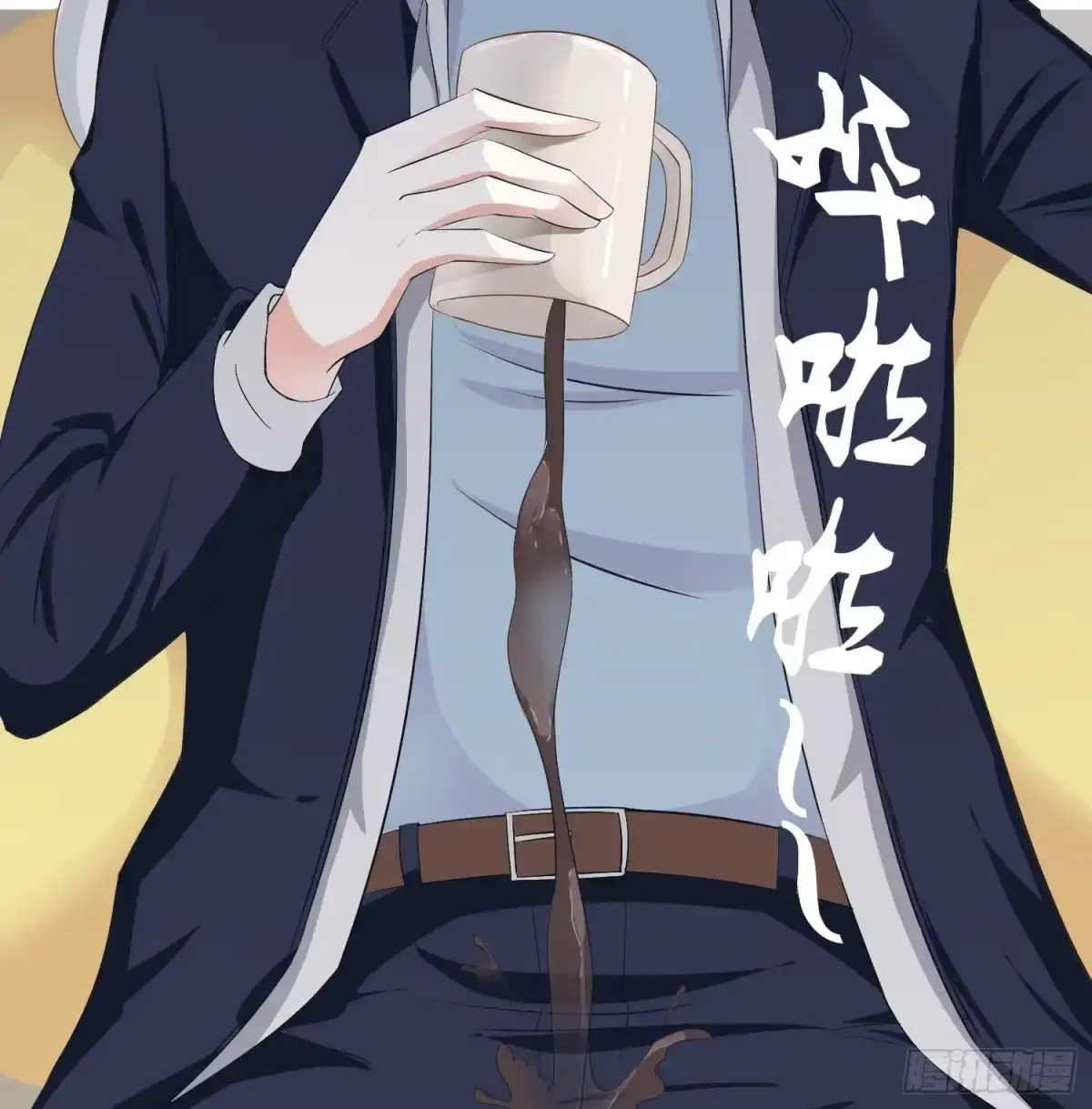 《魔王恋爱指南》咖啡的味道 第22页