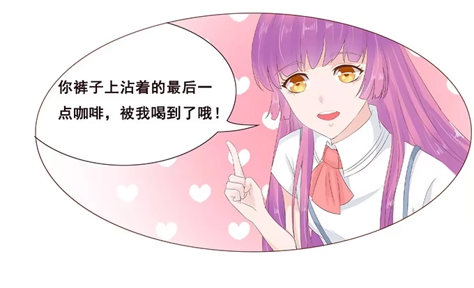 《魔王恋爱指南》咖啡的味道 第33页