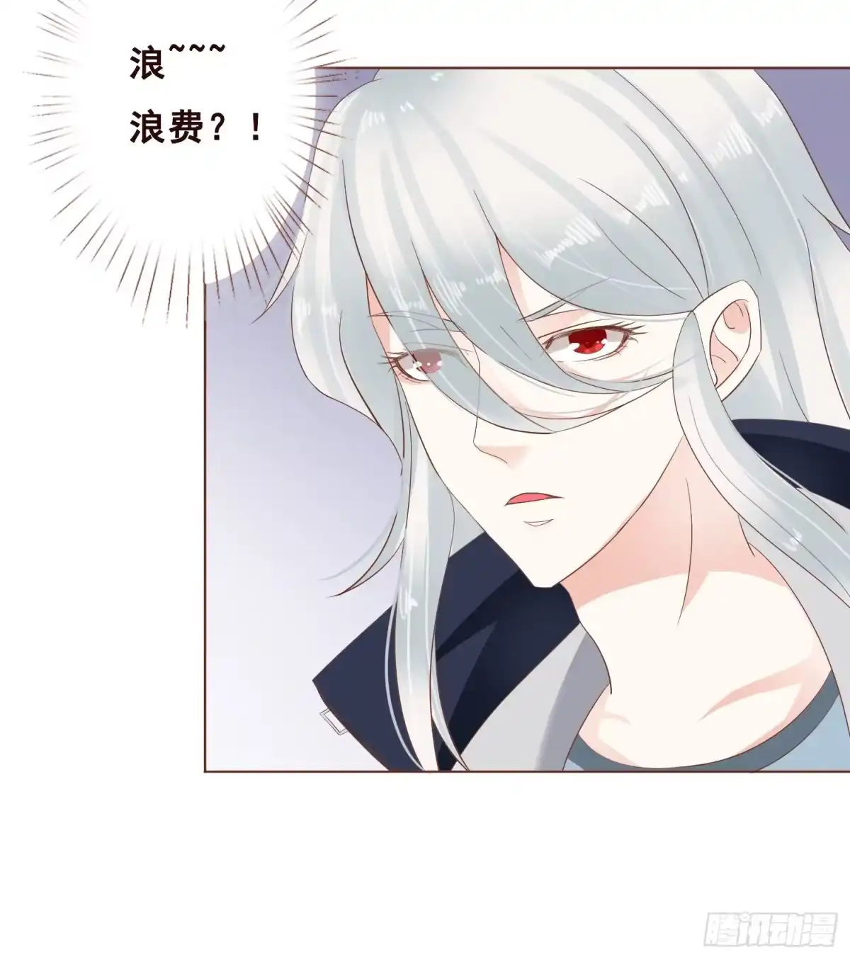 《魔王恋爱指南》咖啡的味道 第30页