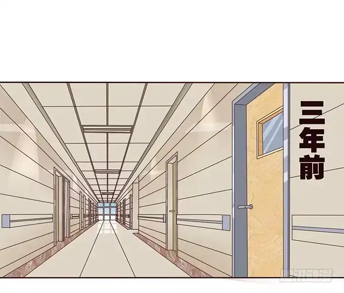 《魔王恋爱指南》咖啡的味道 第44页