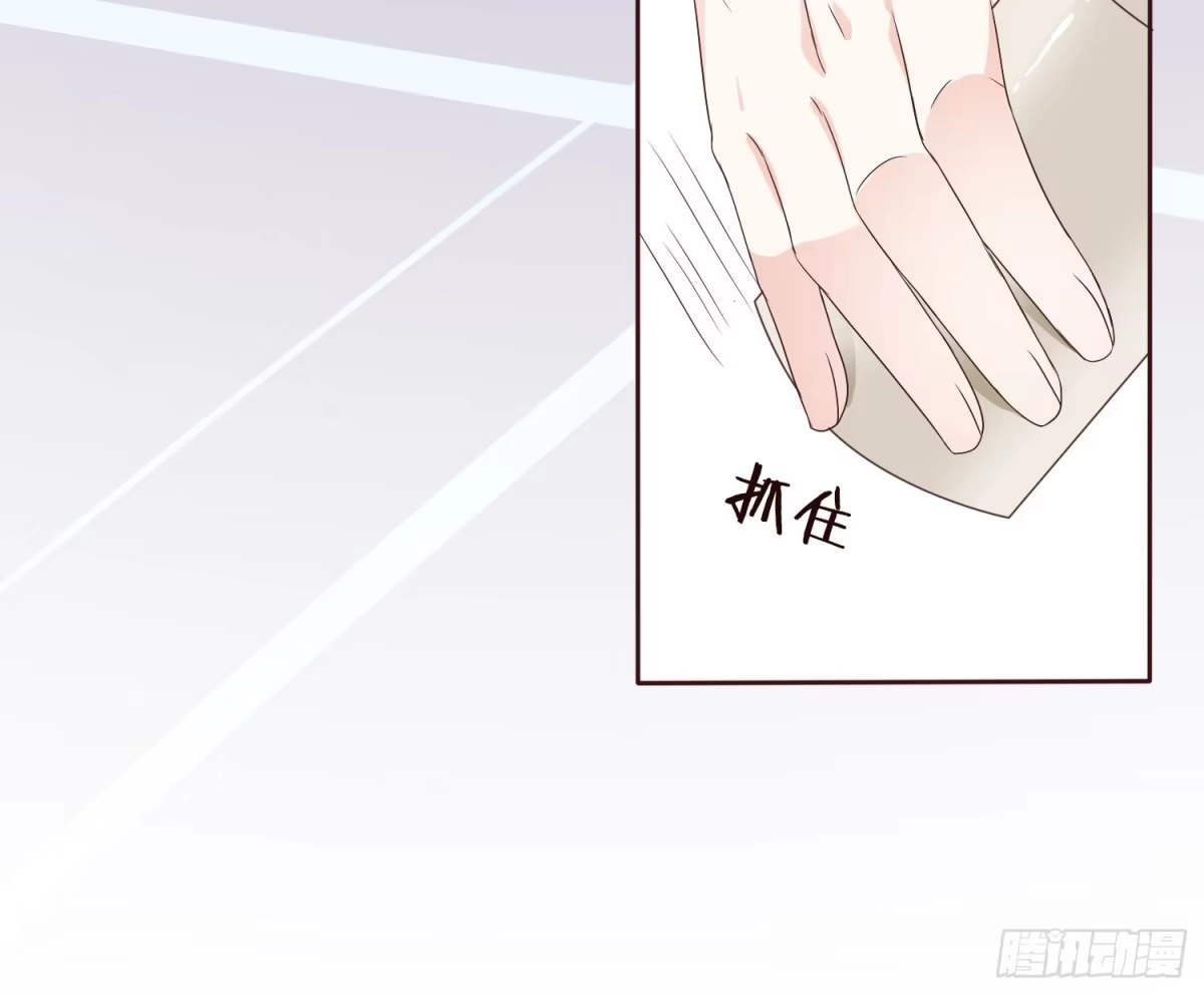 《魔王恋爱指南》咖啡的味道 第20页