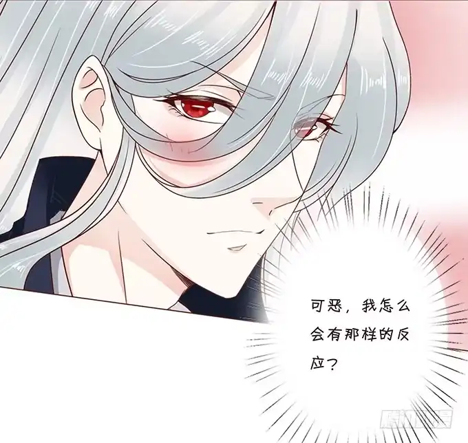 《魔王恋爱指南》咖啡的味道 第12页