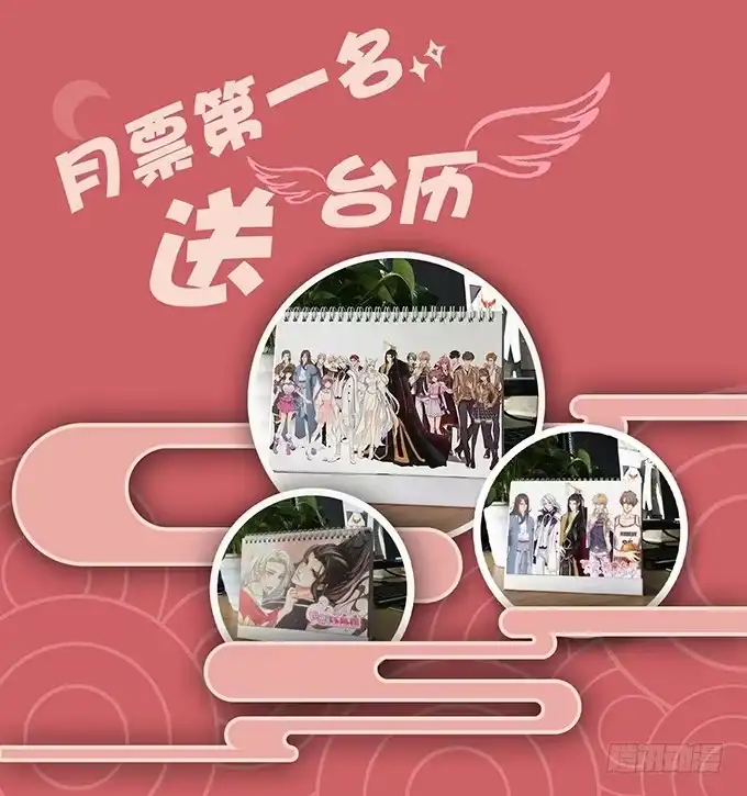 《魔王恋爱指南》咖啡的味道 第58页