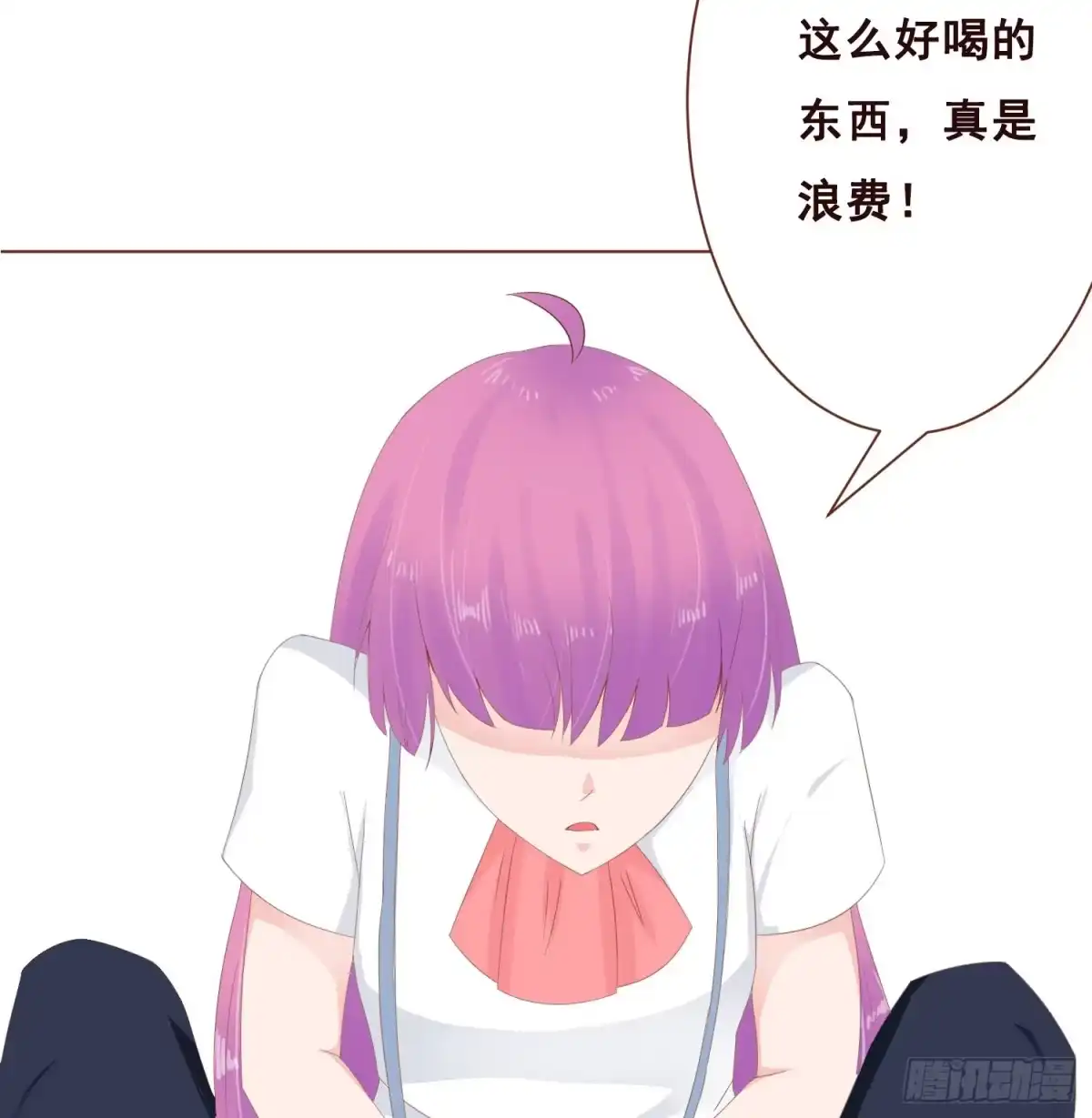 《魔王恋爱指南》咖啡的味道 第28页