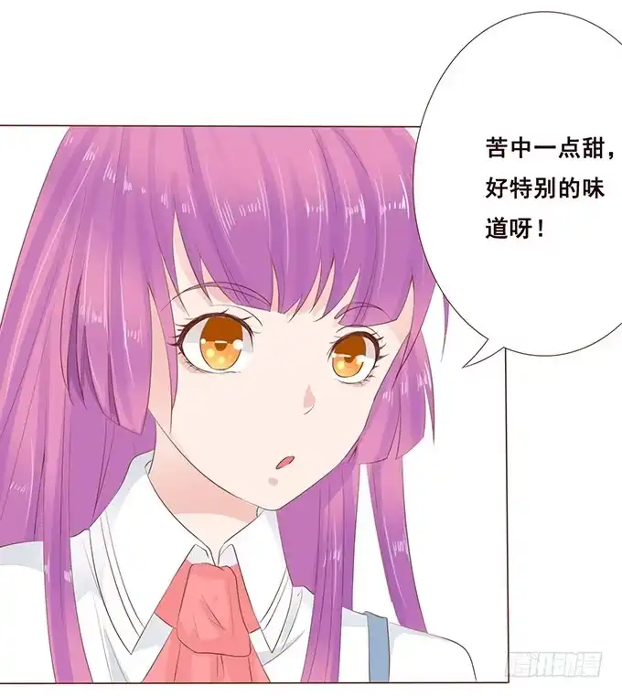 《魔王恋爱指南》咖啡的味道 第10页
