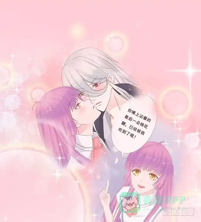 《魔王恋爱指南》咖啡的味道 第31页