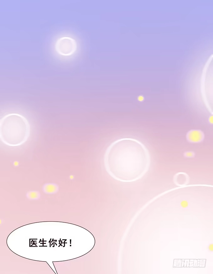 《魔王恋爱指南》咖啡的味道 第54页