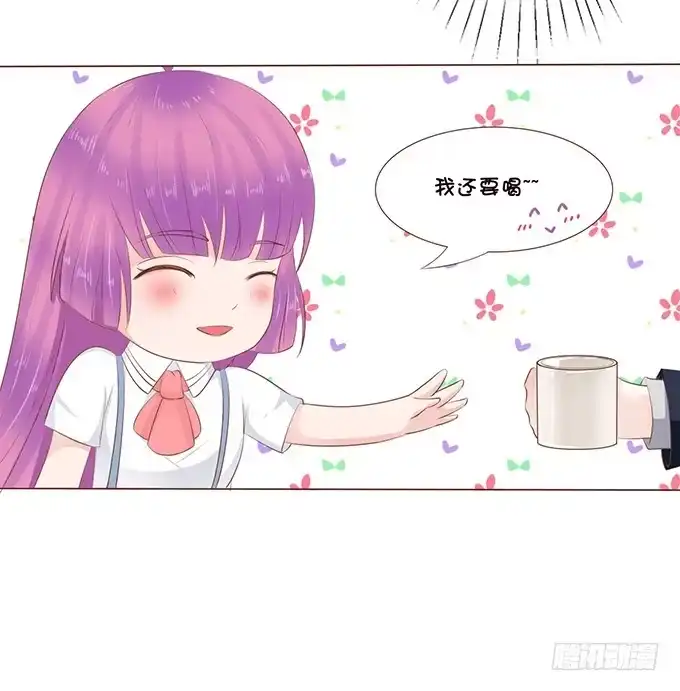《魔王恋爱指南》咖啡的味道 第13页