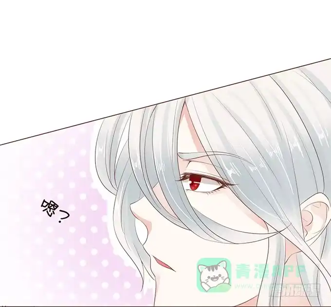 《魔王恋爱指南》咖啡的味道 第11页