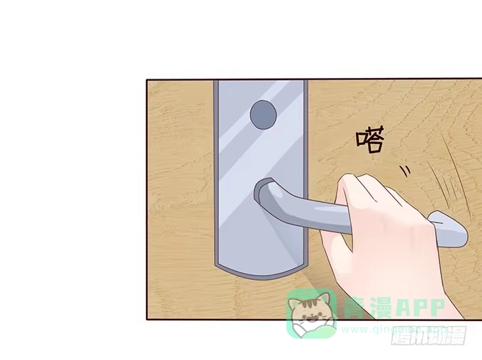 《魔王恋爱指南》咖啡的味道 第46页