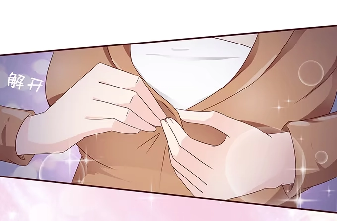 《魔王恋爱指南》医生的职责 第9页