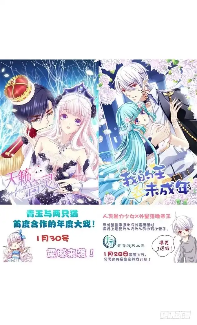 《魔王恋爱指南》医生的职责 第58页