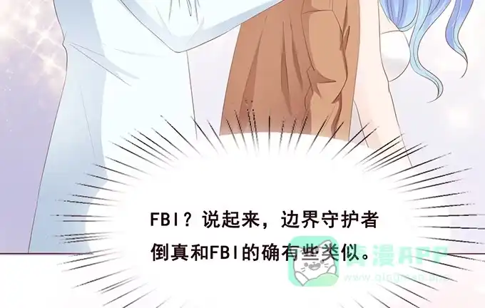 《魔王恋爱指南》医生的职责 第36页