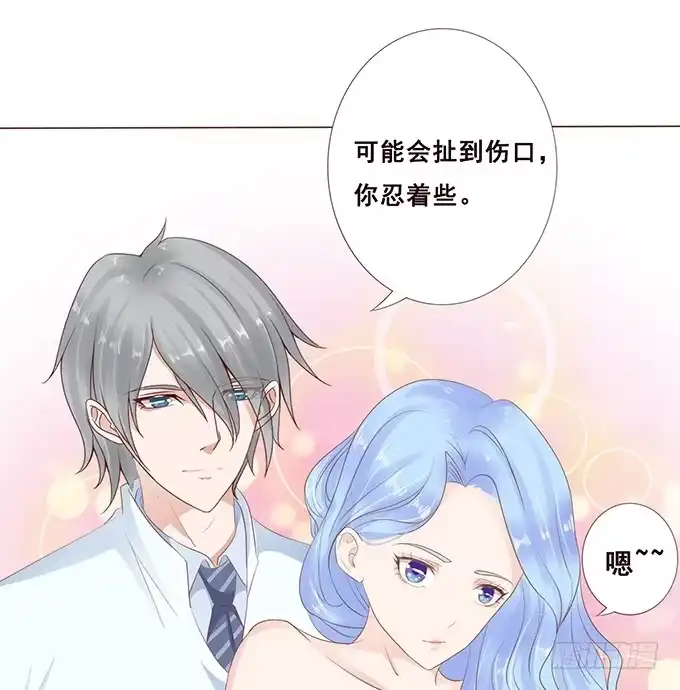 《魔王恋爱指南》医生的职责 第25页