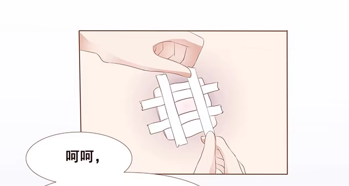 《魔王恋爱指南》医生的职责 第34页