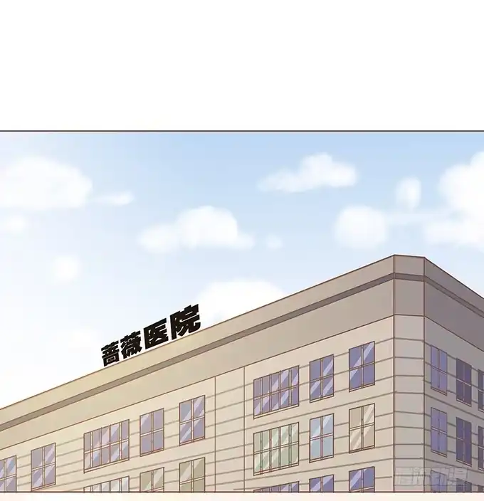 《魔王恋爱指南》医生的职责 第44页