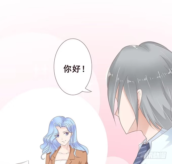 《魔王恋爱指南》医生的职责 第3页