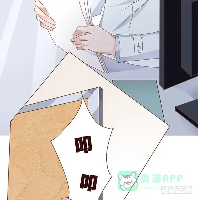 《魔王恋爱指南》医生的职责 第46页