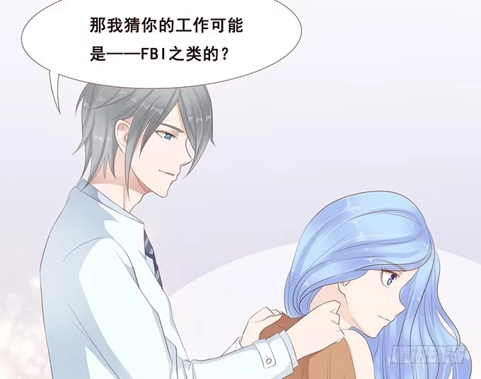 《魔王恋爱指南》医生的职责 第35页