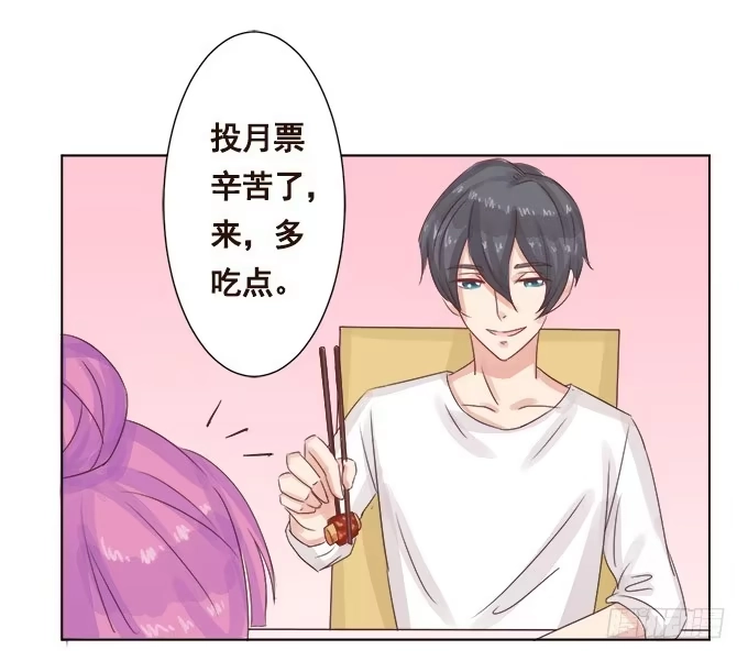 《魔王恋爱指南》医生的职责 第57页