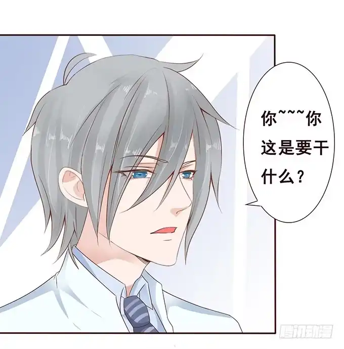 《魔王恋爱指南》医生的职责 第12页