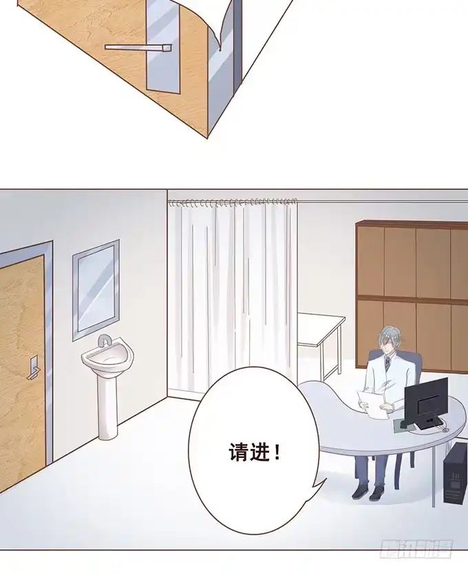 《魔王恋爱指南》医生的职责 第47页