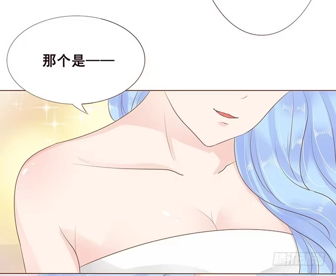 《魔王恋爱指南》医生的职责 第30页