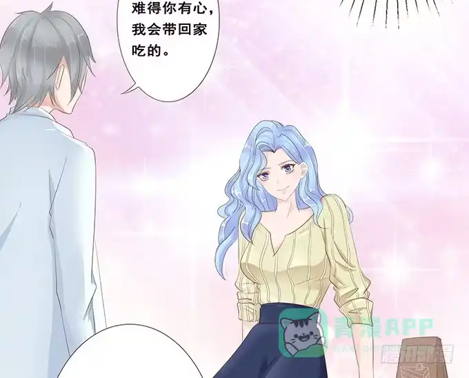 《魔王恋爱指南》卧底的心意 第21页