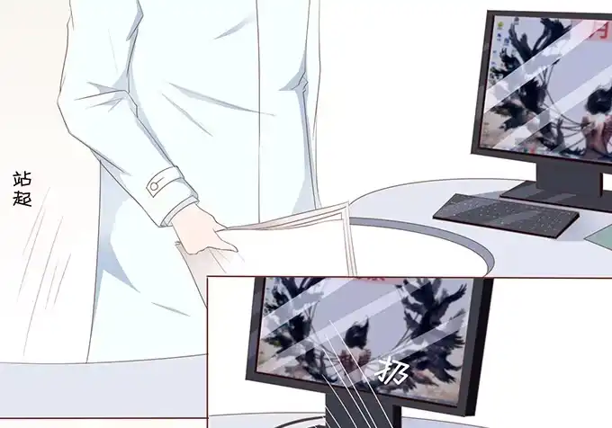 《魔王恋爱指南》卧底的心意 第5页