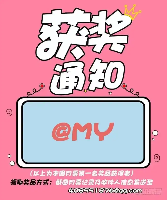 《魔王恋爱指南》卧底的心意 第59页