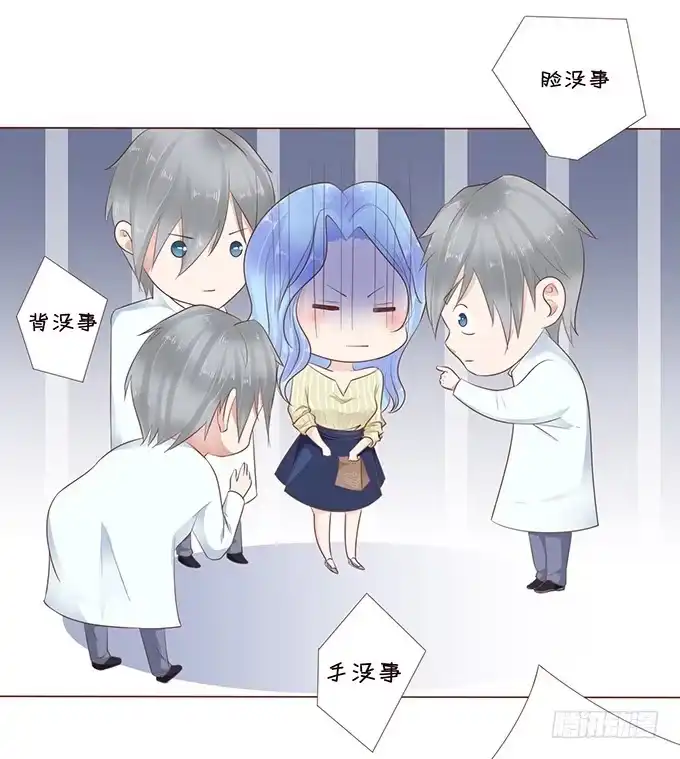 《魔王恋爱指南》卧底的心意 第8页