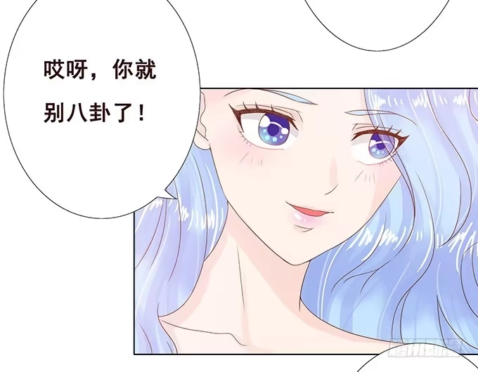 《魔王恋爱指南》卧底的心意 第32页