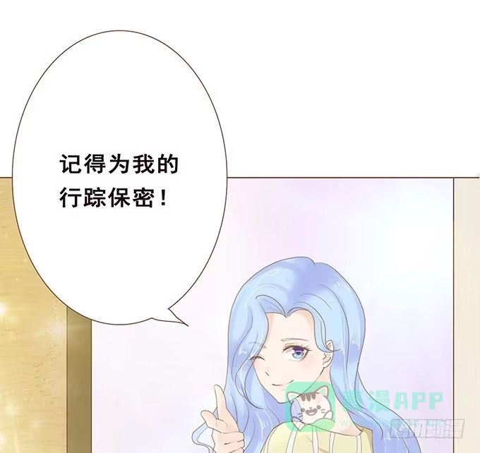 《魔王恋爱指南》卧底的心意 第46页