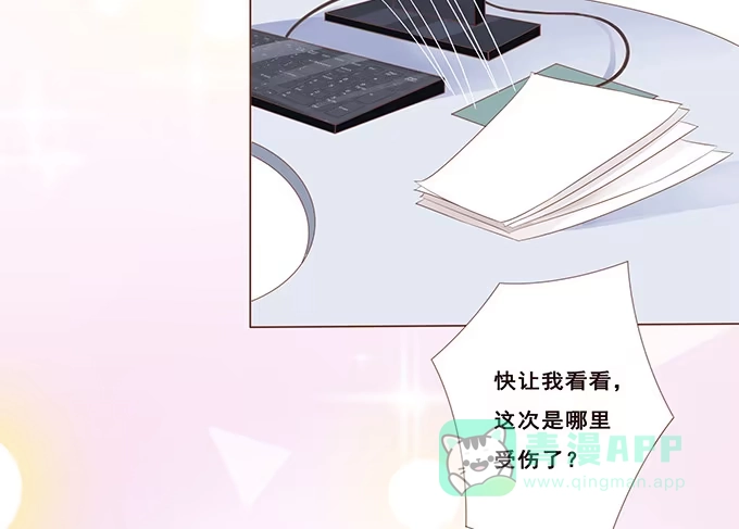 《魔王恋爱指南》卧底的心意 第6页
