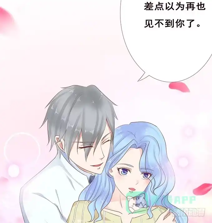 《魔王恋爱指南》卧底的心意 第11页