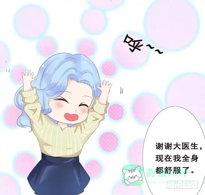 《魔王恋爱指南》卧底的心意 第41页