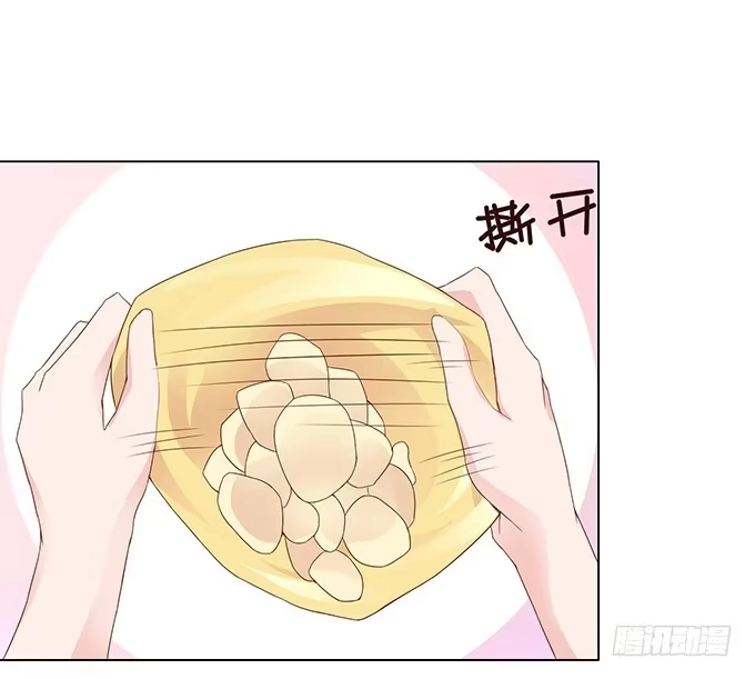 《魔王恋爱指南》惊险的一瞬 第23页