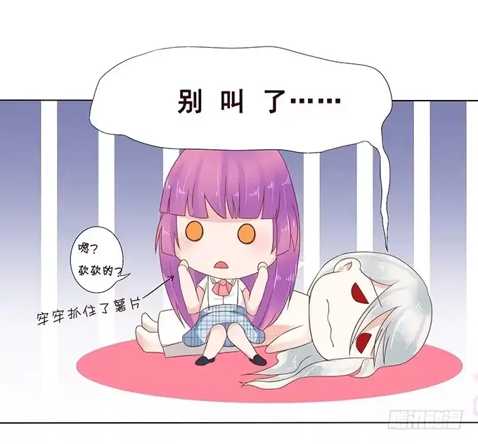 《魔王恋爱指南》惊险的一瞬 第50页